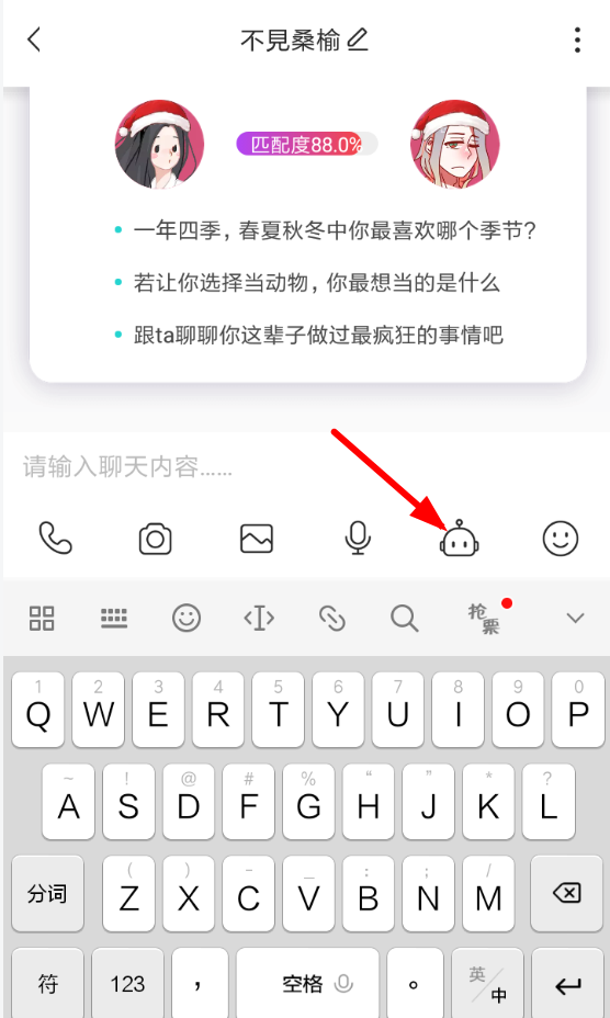 在soul里找到机器人的图文操作