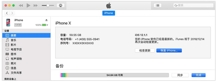 iPhone手机忘记密码的解决办法