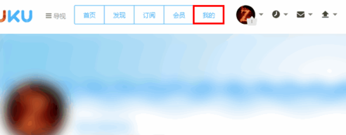 优酷获取等级积分的操作步骤