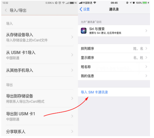 安卓手机通讯录转移到iPhone的操作教程