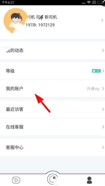 bibi直播开通会员的操作流程