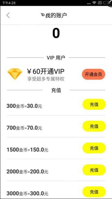 bibi直播开通会员的操作流程