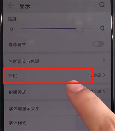 华为nova5中让屏幕常亮的操作方法