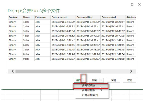 将多个Excel文件合并为一个的操作步骤