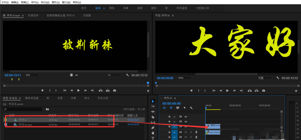 利用premiere录制视频画外音的简单教程