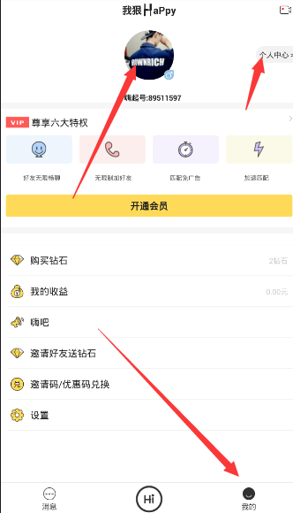 嗨起APP将视频删掉的操作过程