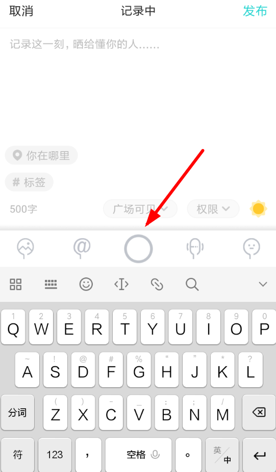 soul拍出视频的基础操作