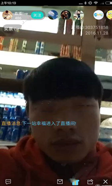 使用流星直播APP看直播的简单操作