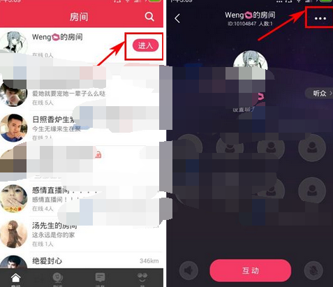 园园app锁定房间的基础操作