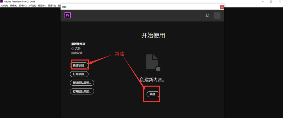 premiere将视频声音导出为MP3格式的简单操作