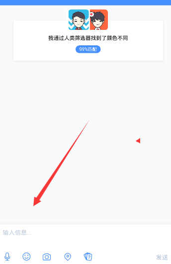 在如故里跟推荐人聊天的操作流程