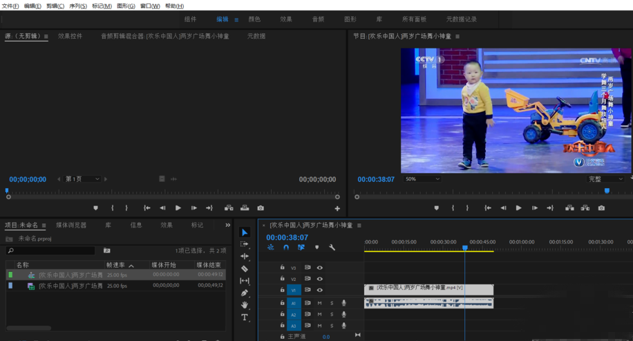 premiere将视频声音导出为MP3格式的简单操作