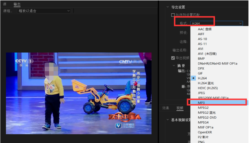 premiere将视频声音导出为MP3格式的简单操作