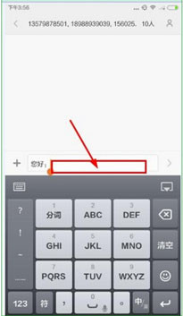 在寻客里群发短信的操作过程