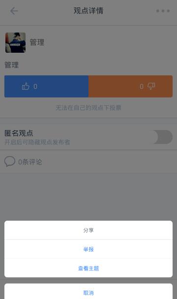 在如故里将观点删掉的基础操作