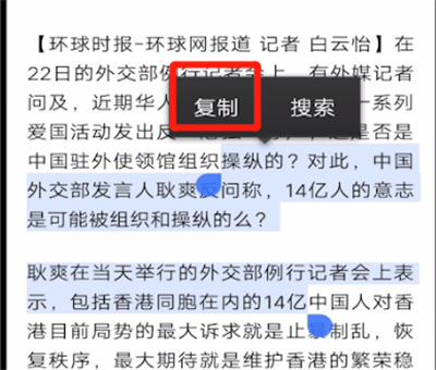 百度中复制文字的操作方法