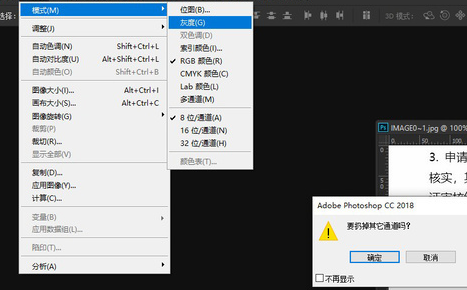 Photoshop去掉文件公章的简单操作