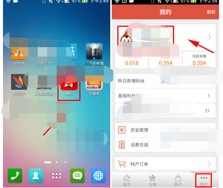 微乐app添加我的收货地址的详细操作