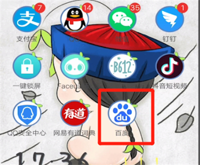 百度关闭夜间模式简单操作教程