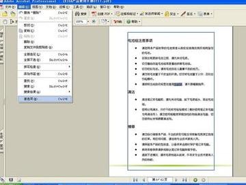 Adobe Acrobat设置photoshop为图像编辑器的操作流程