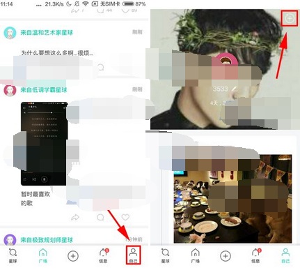 Soul将机器人匹配关掉的操作流程