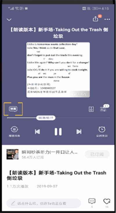 喜马拉雅中打开弹幕的简单操作步骤