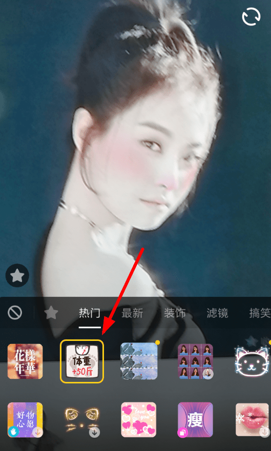 抖音APP使用50斤特效的操作流程