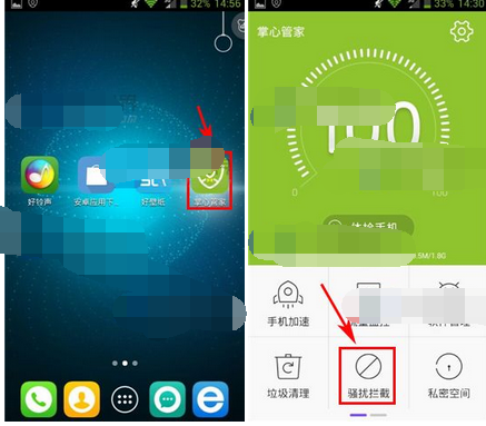 掌心管家APP添加来电白名单的操作流程