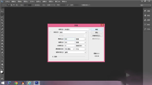 photoshop打造个性签名的详细操作