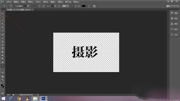 photoshop打造个性签名的详细操作