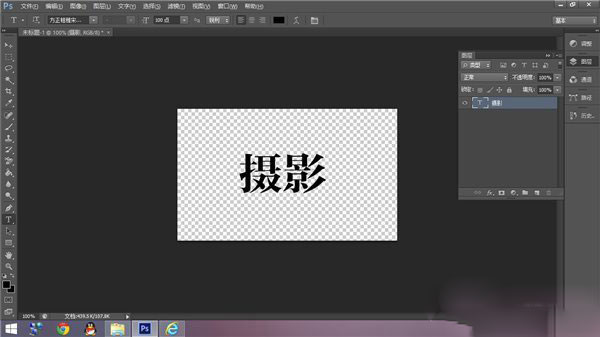 photoshop打造个性签名的详细操作