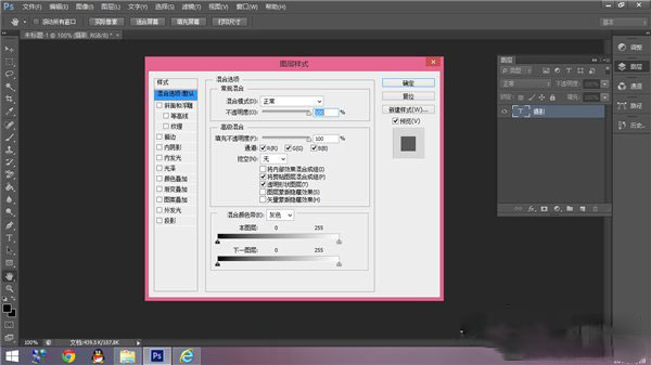 photoshop打造个性签名的详细操作