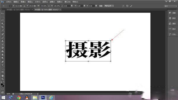 photoshop打造个性签名的详细操作