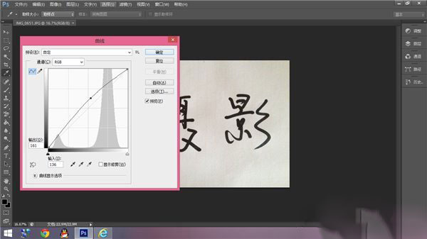 photoshop打造个性签名的详细操作