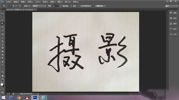 photoshop打造个性签名的详细操作