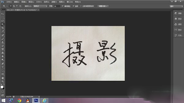 photoshop打造个性签名的详细操作