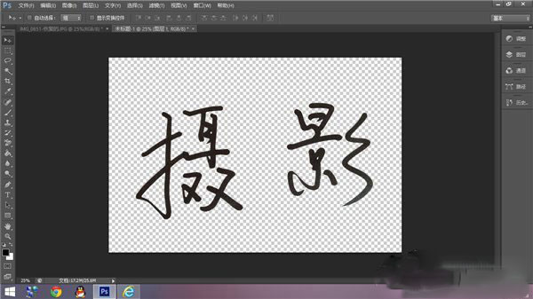 photoshop打造个性签名的详细操作