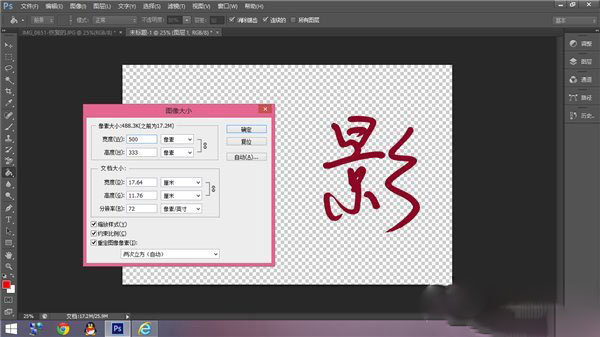 photoshop打造个性签名的详细操作