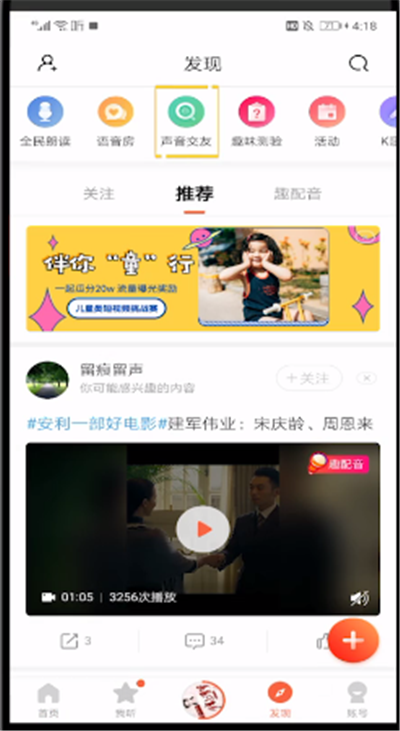 喜马拉雅鉴定声音的操作步骤