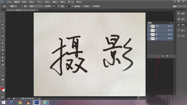photoshop打造个性签名的详细操作