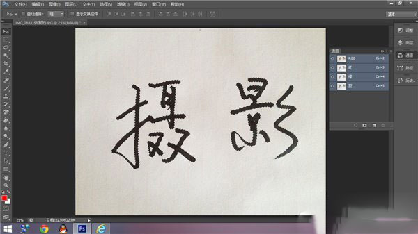 photoshop打造个性签名的详细操作