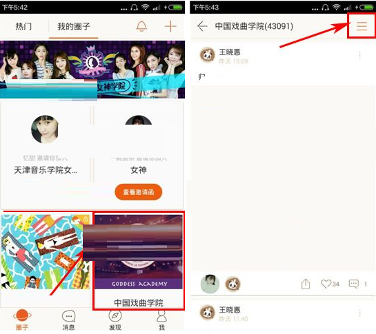 哟哟APP退出圈子的操作流程