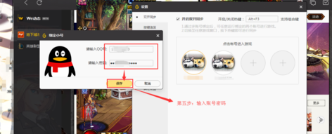 dnf进行双开的操作步骤