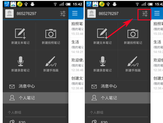 为知笔记设置夜间模式的图文操作
