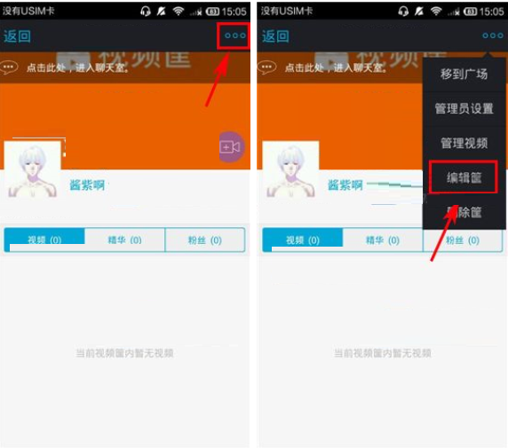 微录客APP更改视频筐封面的操作流程