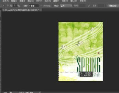 photoshop创建单行选区的操作流程