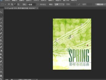 photoshop创建单行选区的操作流程