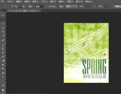 photoshop创建单行选区的操作流程