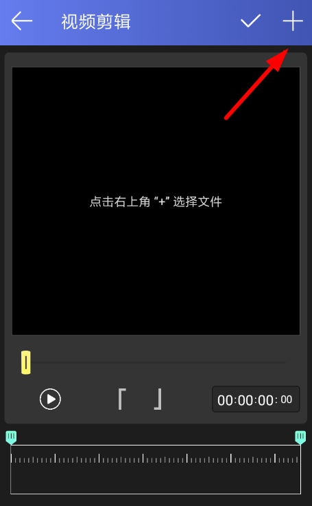 趣配音APP剪辑视频的操作流程