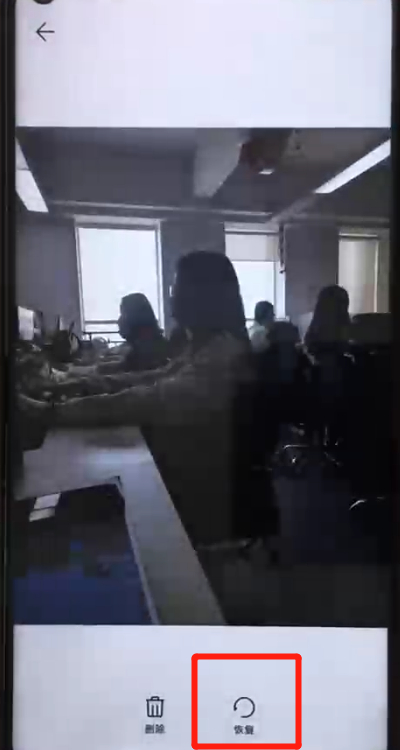 荣耀20pro中找回删除的照片的简单操作